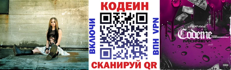 Купить закладки  Оленегорск  Кодеиновый сироп Lean напиток Lean (лин) 