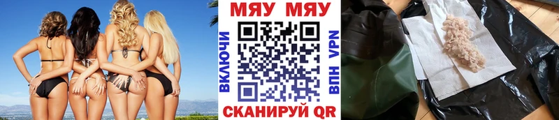 МЕФ кристаллы  Купить где  Оленегорск 
